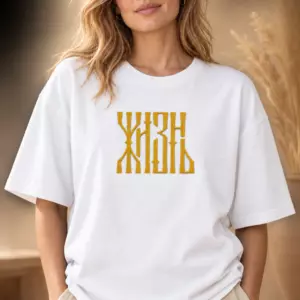 Футболка с вышивкой «Жизнь — золотая»