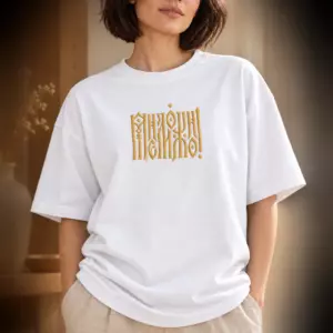 Футболка с вышивкой «Мне можно!»