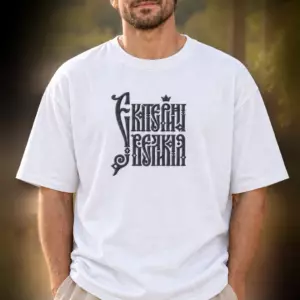 Футболка с вышивкой «Екатерина Великая»