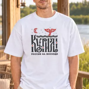 Футболка с вышивкой «Курилы — хвост кита»