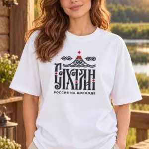 Футболка с вышивкой «Сахалин — вулкан»